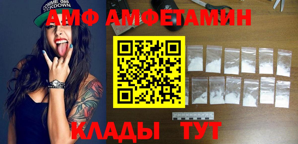 Саров  Amphetamine 97%  АМФЕТАМИН  Вход с VPN 