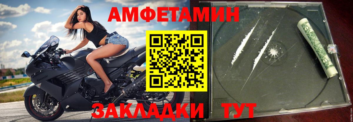 АМФЕТАМИН 97% Саров