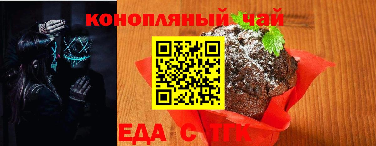 Саров  Cannafood марихуана  Вход с VPN 
