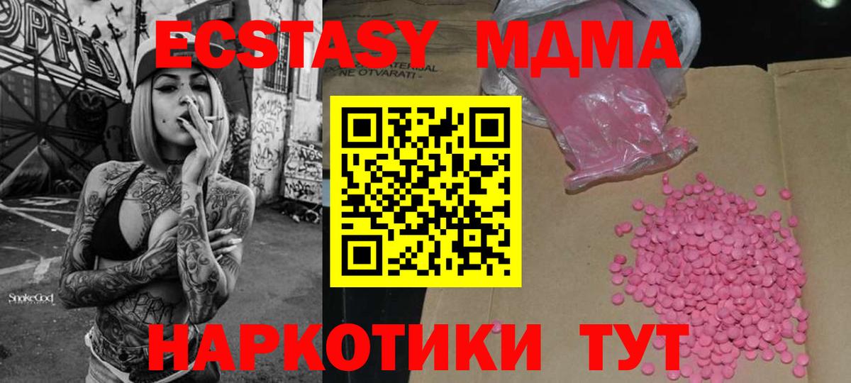Ecstasy  Вход с VPN  ЭКСТАЗИ ешки  Саров  Экстази 280 MDMA 