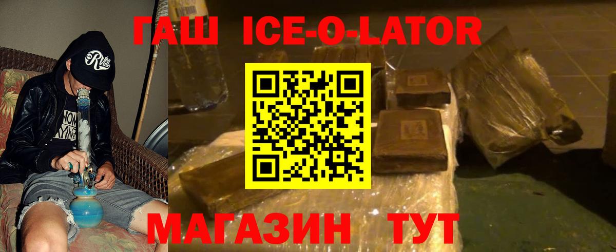 ГАШ  ГАШ Изолятор  Саров  Вход с VPN  Гашиш индика сатива 