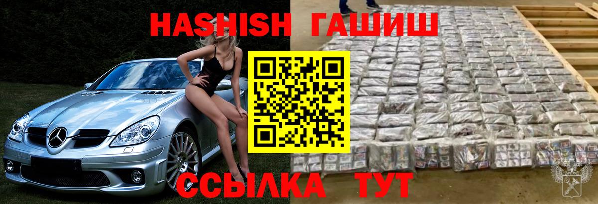 ГАШИШ 40% ТГК Саров