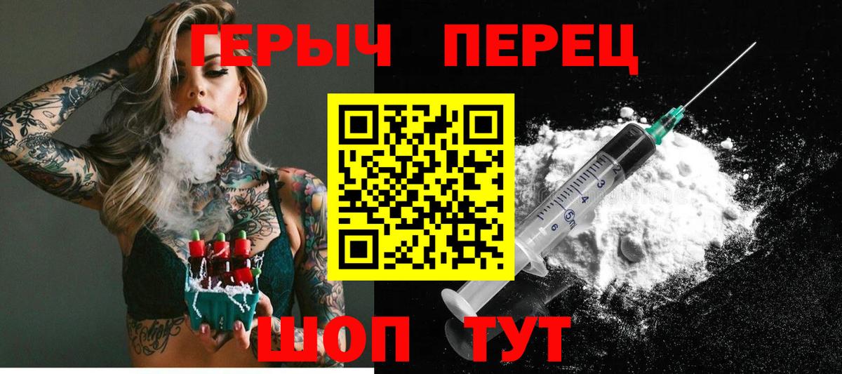 ГЕРОИН афганец  Вход с VPN  Героин  Саров 