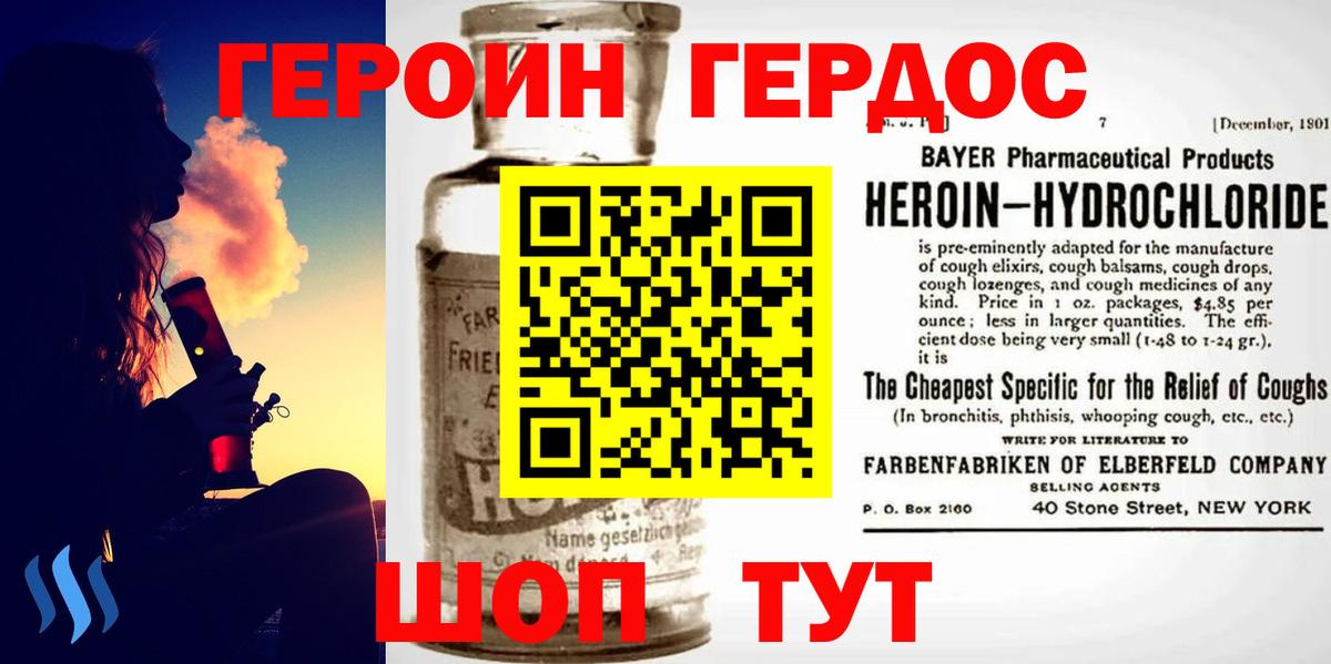 Героин афганец Саров