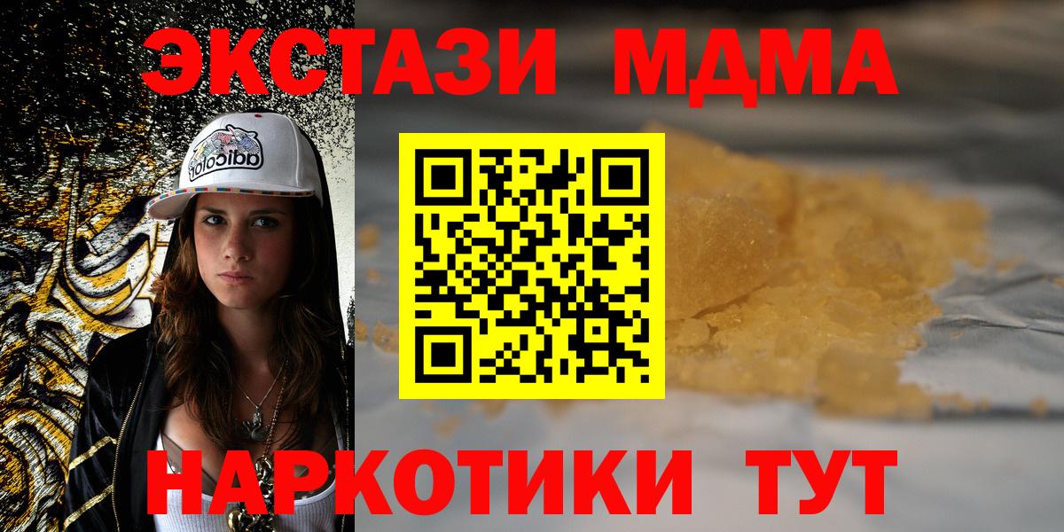 Саров  МДМА молли  МДМА  Вход с VPN 