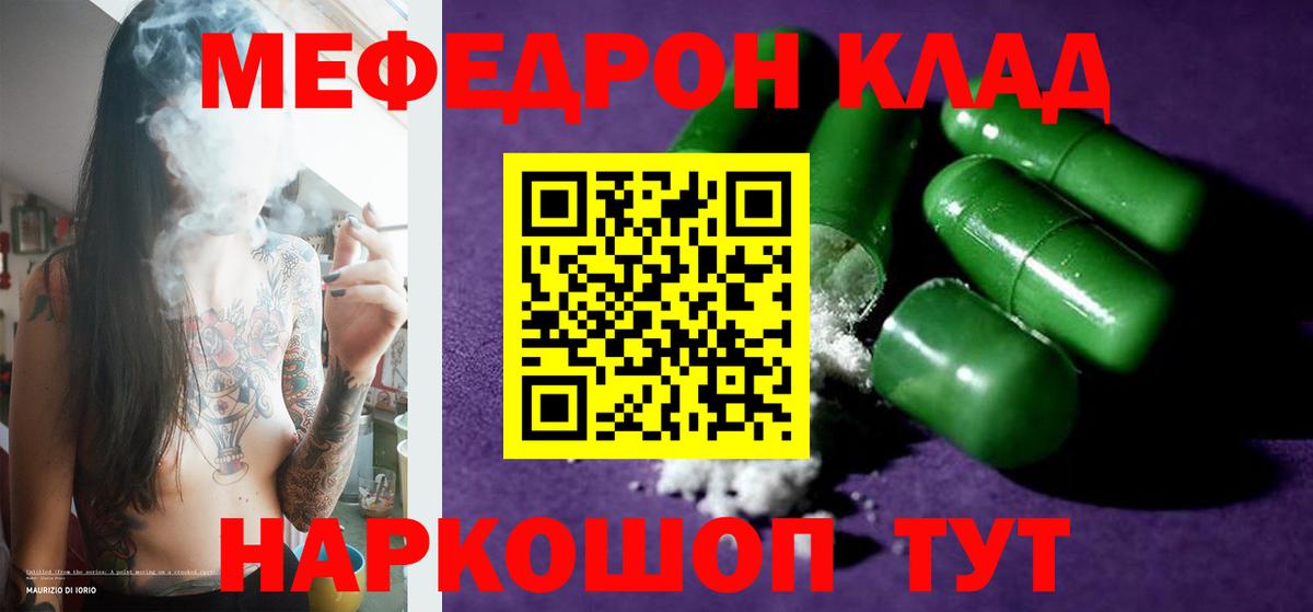 Мефедрон  Саров