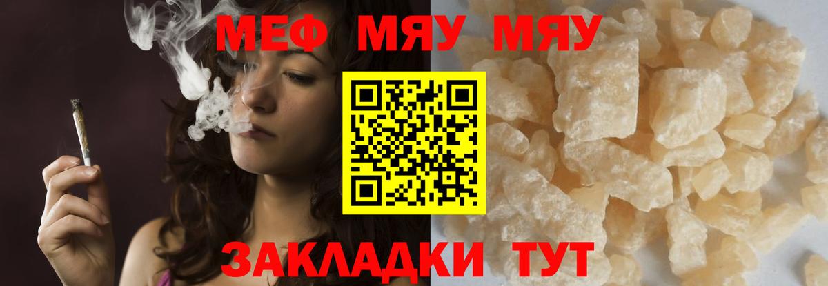 Саров  Меф 4 MMC  Мефедрон кристаллы  Вход с VPN 