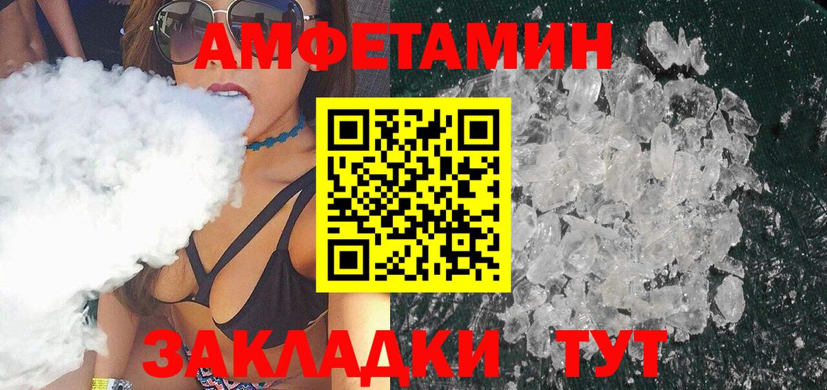 Метамфетамин Methamphetamine  Вход с VPN  Саров 