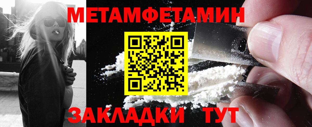 Первитин Декстрометамфетамин 99.9% Саров